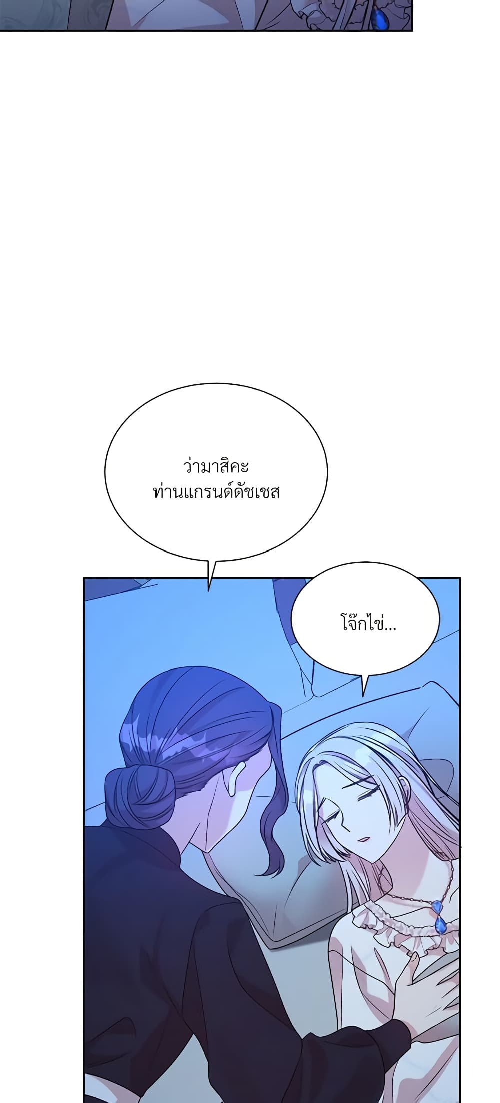 อ่านการ์ตูน I Can’t Keep Up With My Stallion Duke 55 ภาพที่ 50