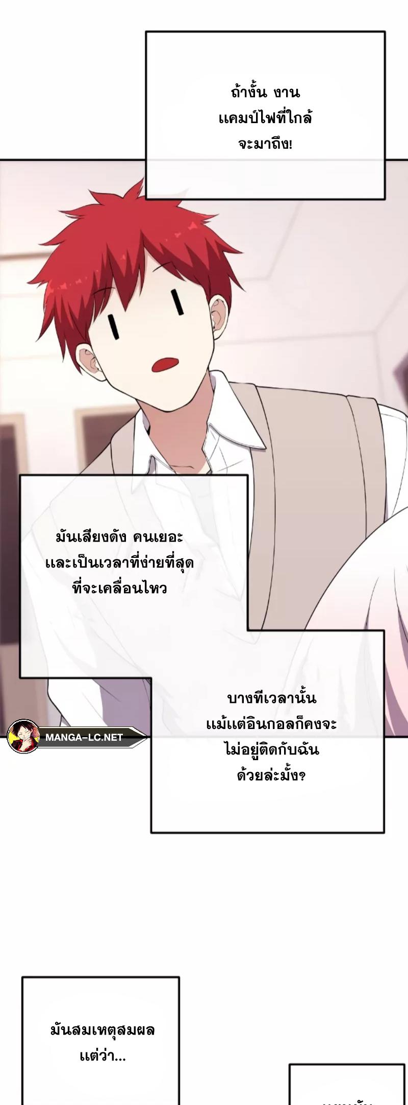 อ่านการ์ตูน Webtoon Character Na Kang Lim 158 ภาพที่ 47