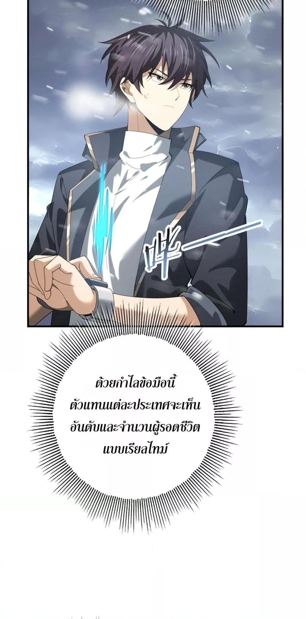 อ่านการ์ตูน I am Drako Majstor 69 ภาพที่ 20