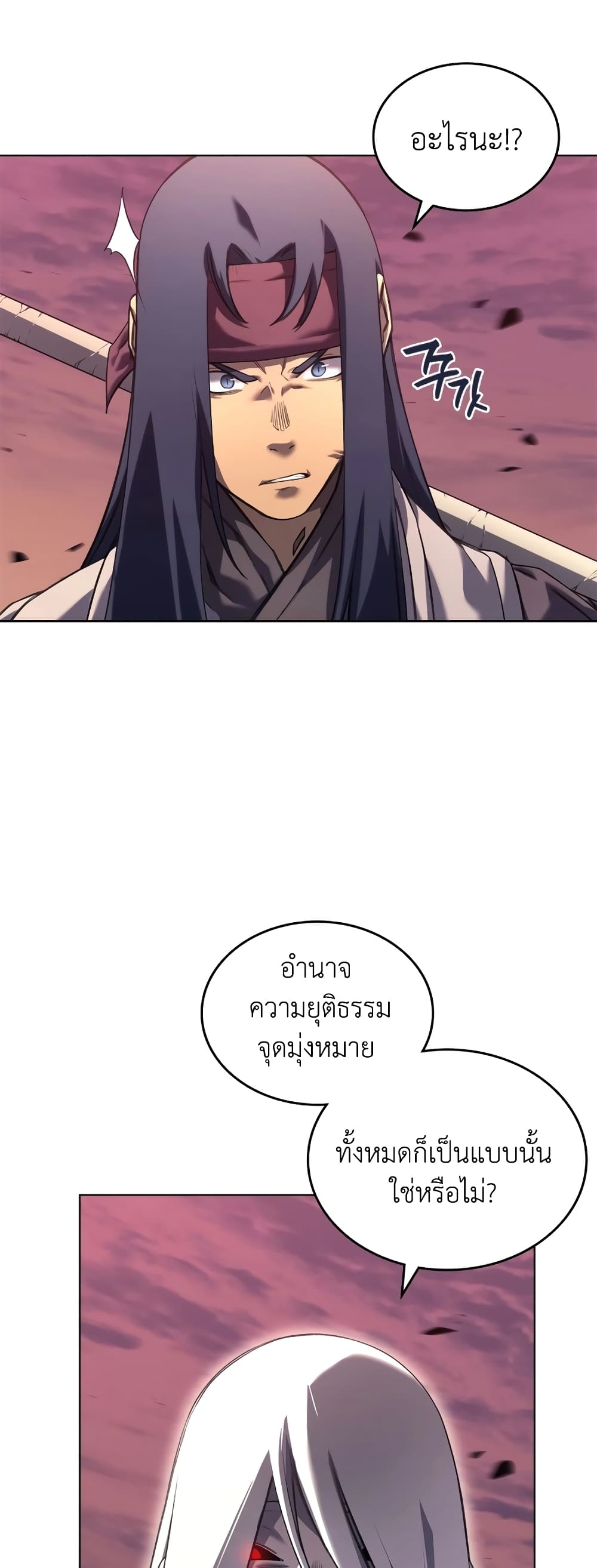 อ่านการ์ตูน Chronicles of Heavenly Demon 240 ภาพที่ 23