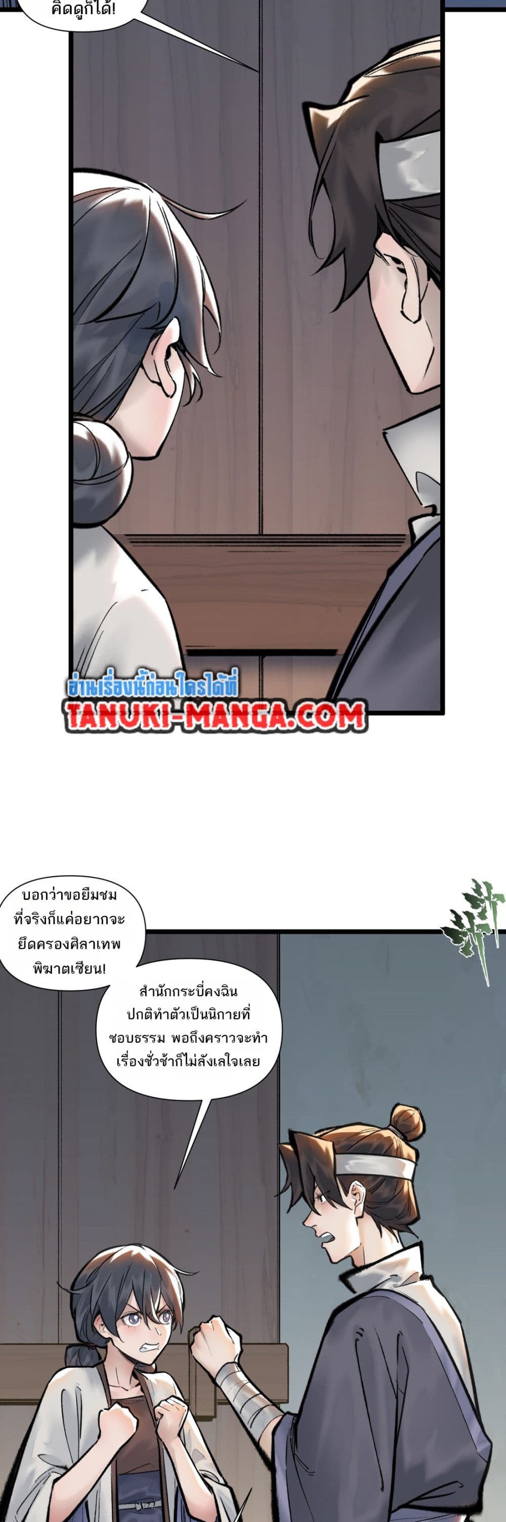 อ่านการ์ตูน A Thought Of Freedom 44 ภาพที่ 12