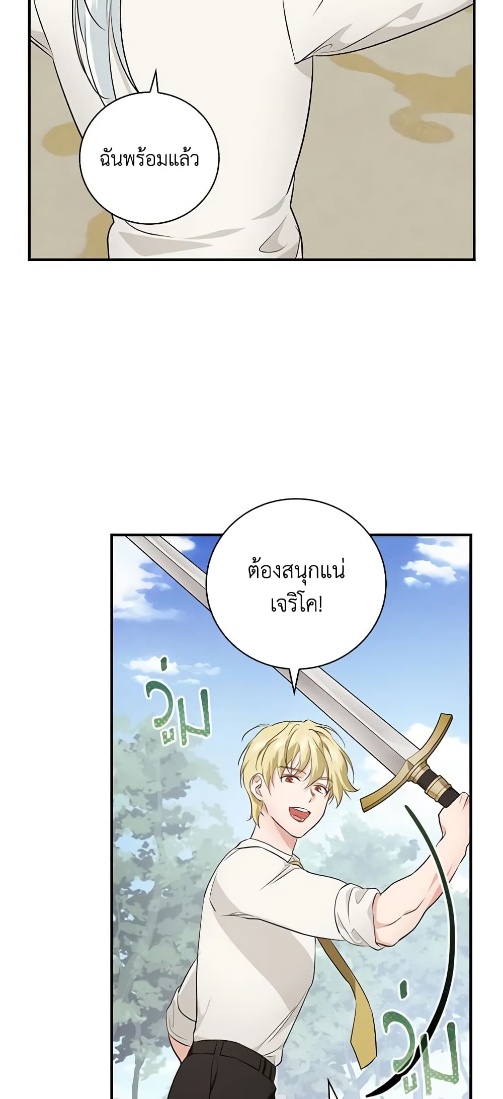 อ่านการ์ตูน Finding My Father’s Son 62 ภาพที่ 17