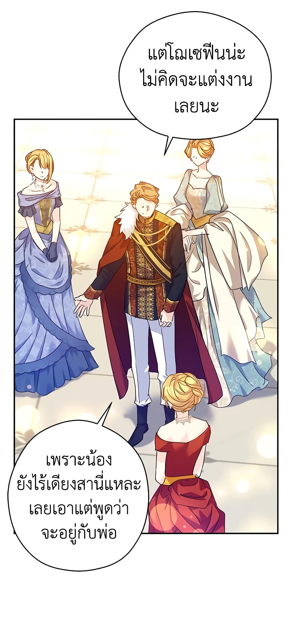 อ่านการ์ตูน I Will Change The Genre 58 ภาพที่ 5