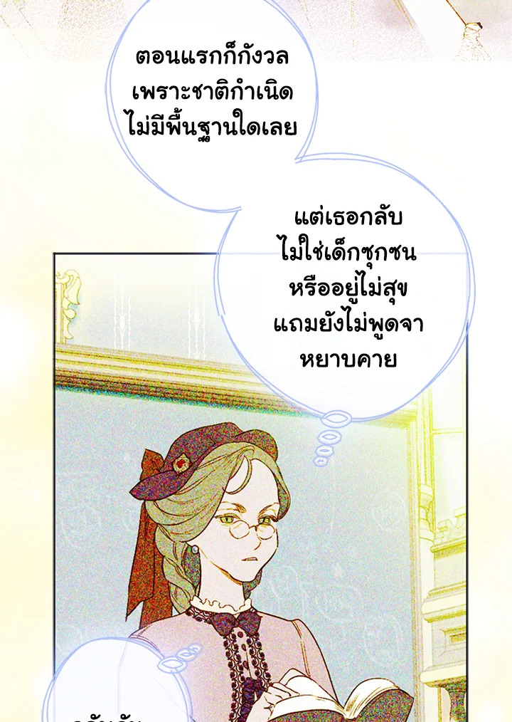 อ่านการ์ตูน My Mother Gets Married Again 7 ภาพที่ 9