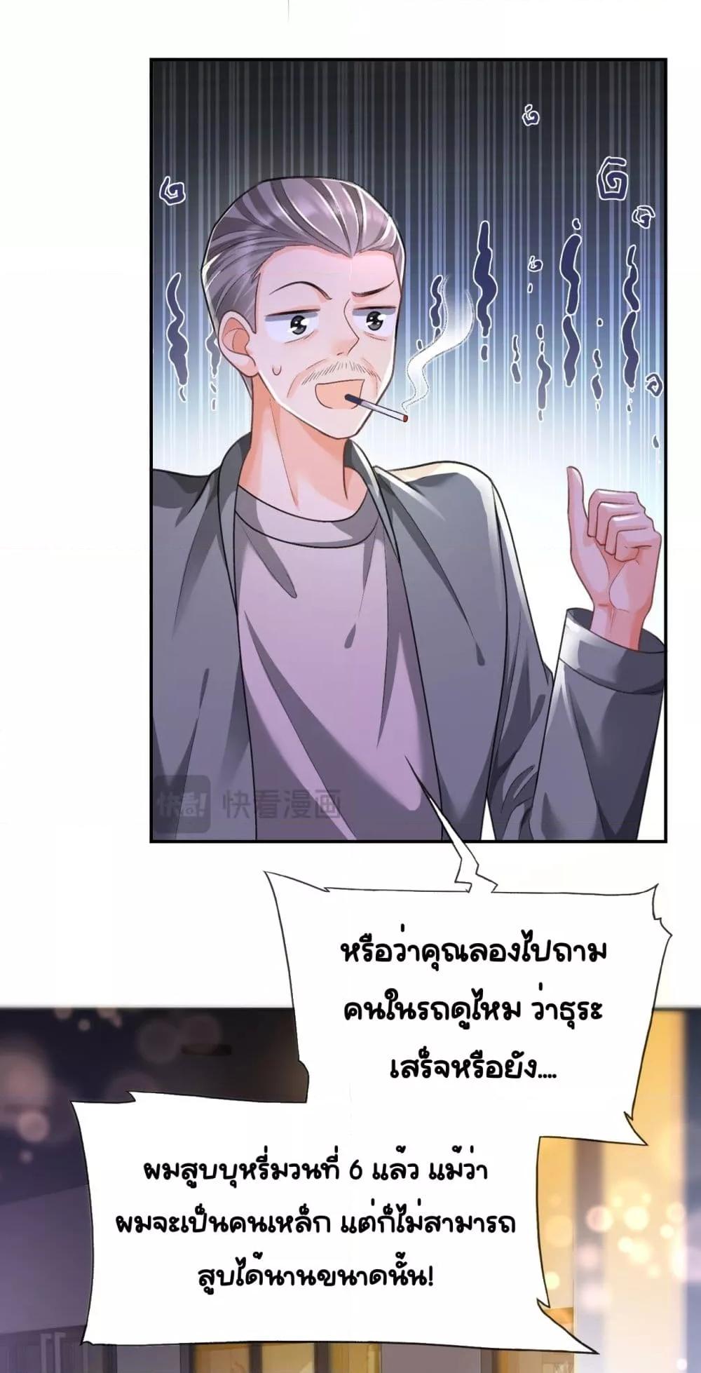 อ่านการ์ตูน Unexpectedly Occupy 13 ภาพที่ 33