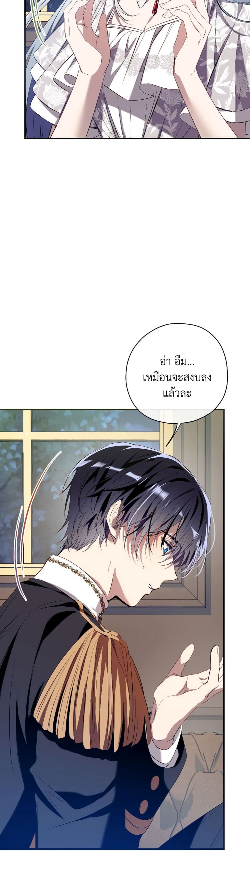 อ่านการ์ตูน Can We Become a Family 114 ภาพที่ 22