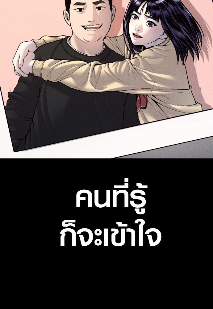 อ่านการ์ตูน Juvenile Offender 44 ภาพที่ 48