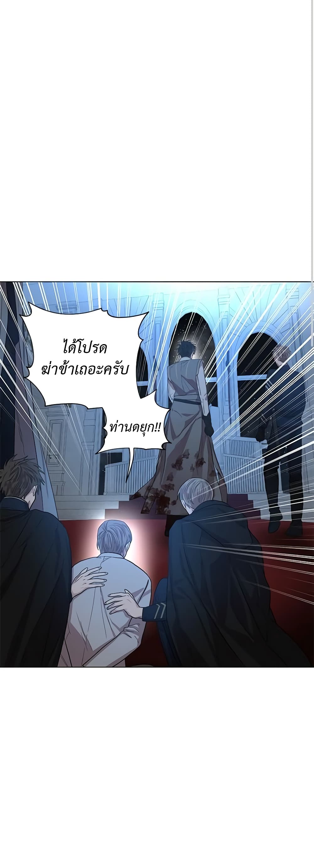 อ่านการ์ตูน Lucia 29 ภาพที่ 12