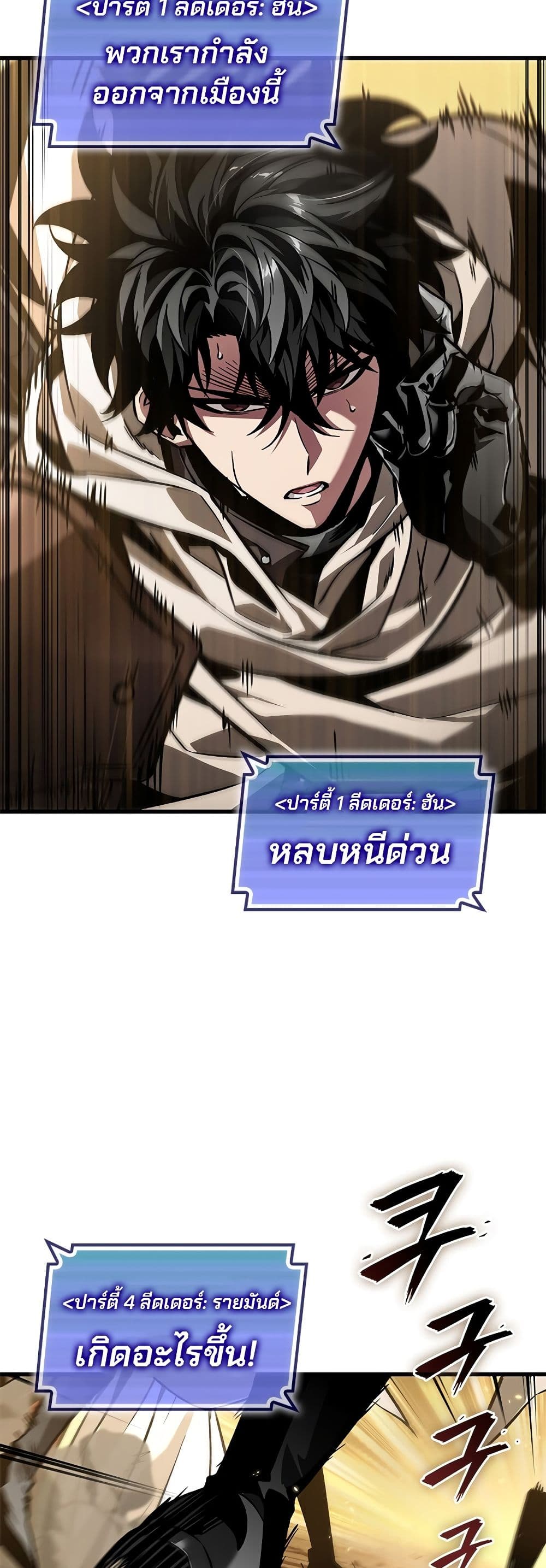 อ่านการ์ตูน Pick Me Up, Infinite Gacha 103 ภาพที่ 43