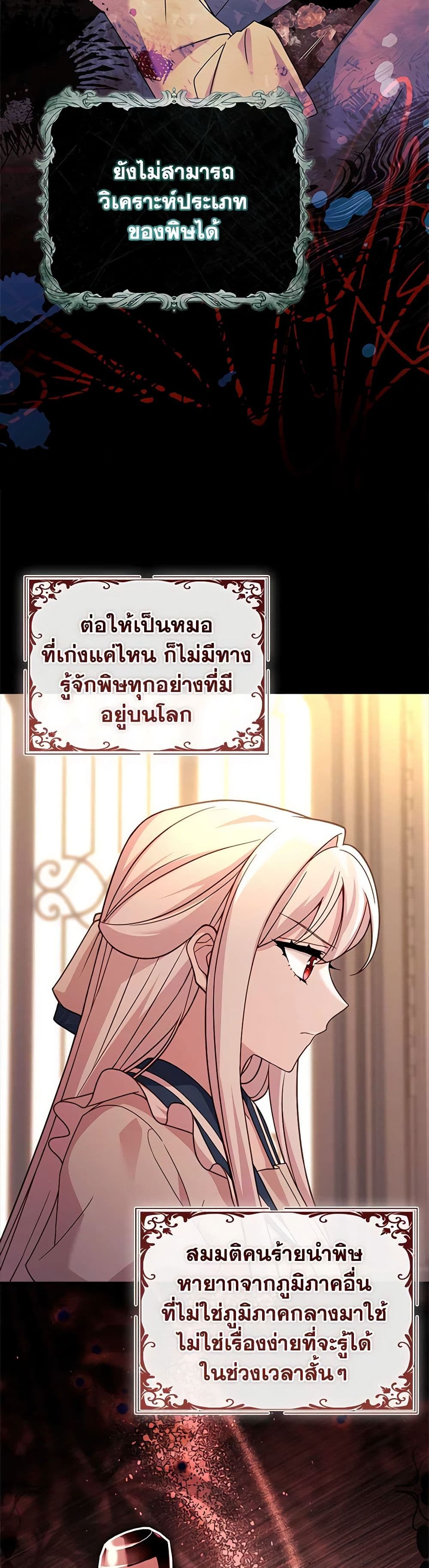 อ่านการ์ตูน The Lady Needs a Break 132 ภาพที่ 5