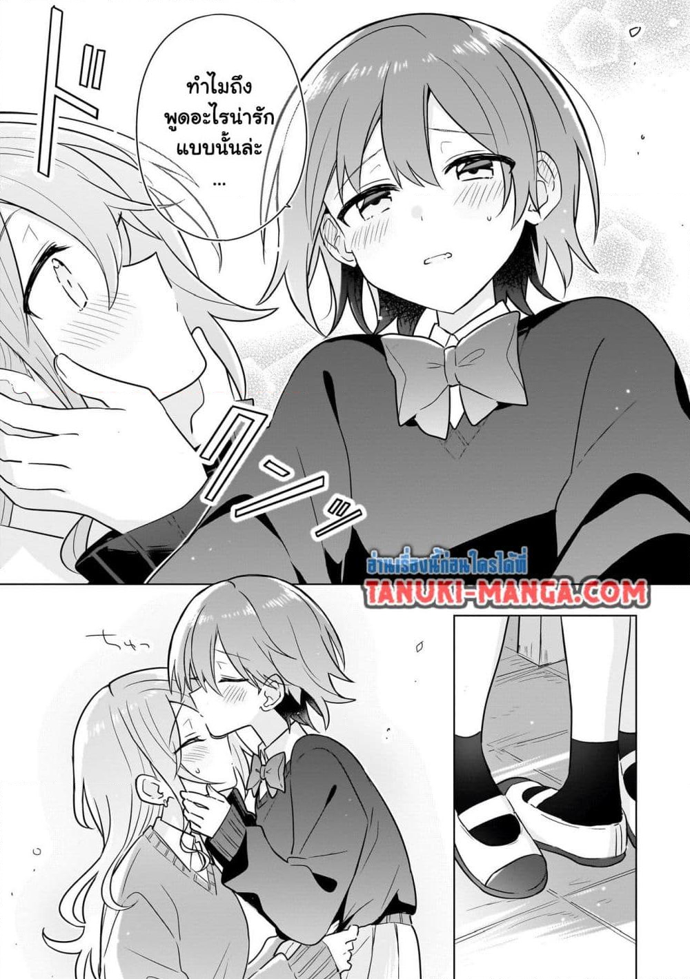 อ่านการ์ตูน Do Shitara Osananajimi No Kanojo 20 ภาพที่ 21