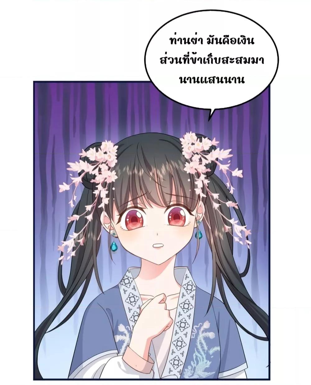 อ่านการ์ตูน After I Was Reborn, I Became the Petite in the Hands of Powerful Ministers 9 ภาพที่ 6