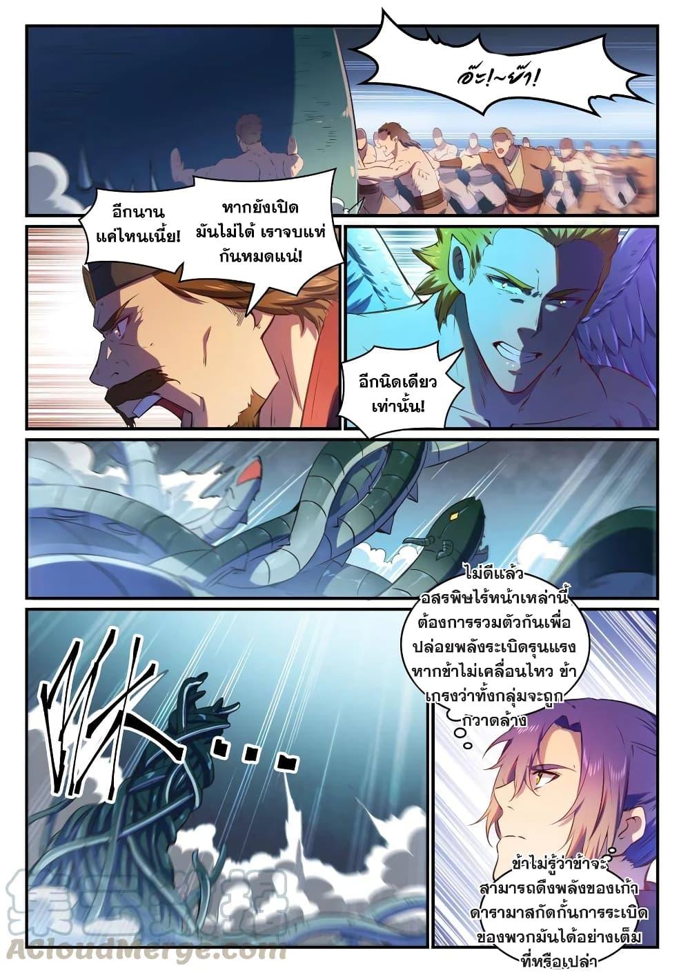 อ่านการ์ตูน Bailian Chengshen 749 ภาพที่ 11