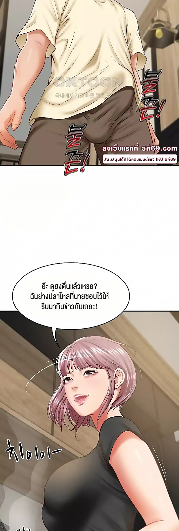 อ่านการ์ตูน The Billionaire’s Monster Cock Son-In-Law 17 ภาพที่ 16