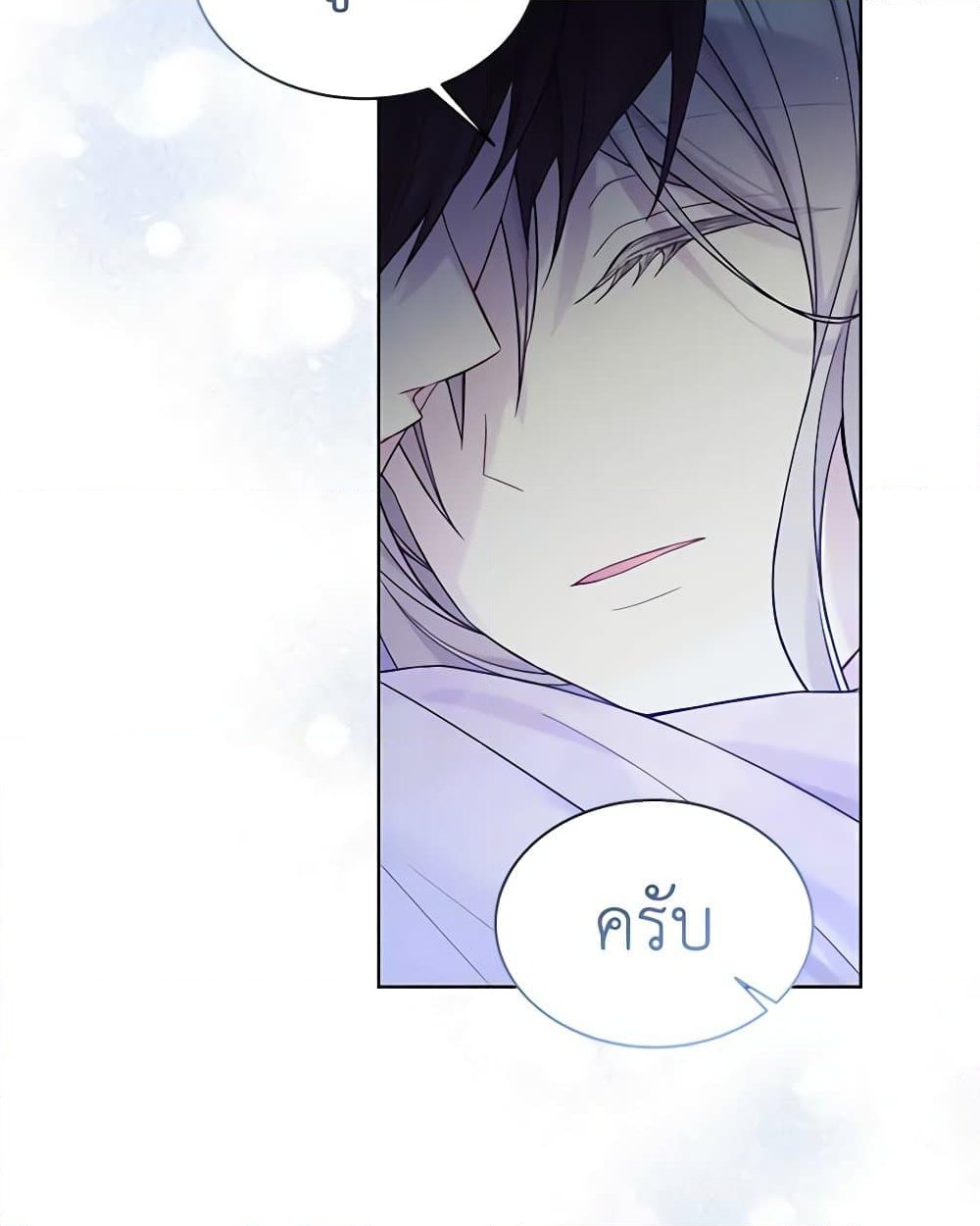 อ่านการ์ตูน The Viridescent Crown 111 ภาพที่ 56