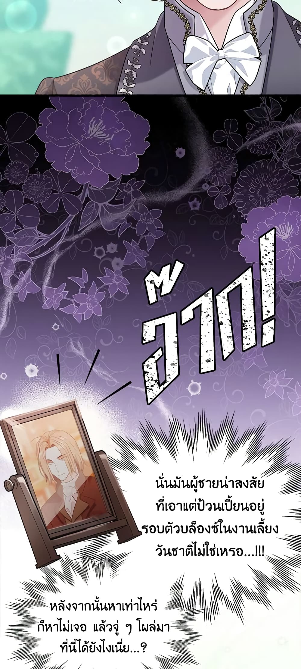 อ่านการ์ตูน Not-Sew-Wicked Stepmom 68 ภาพที่ 18