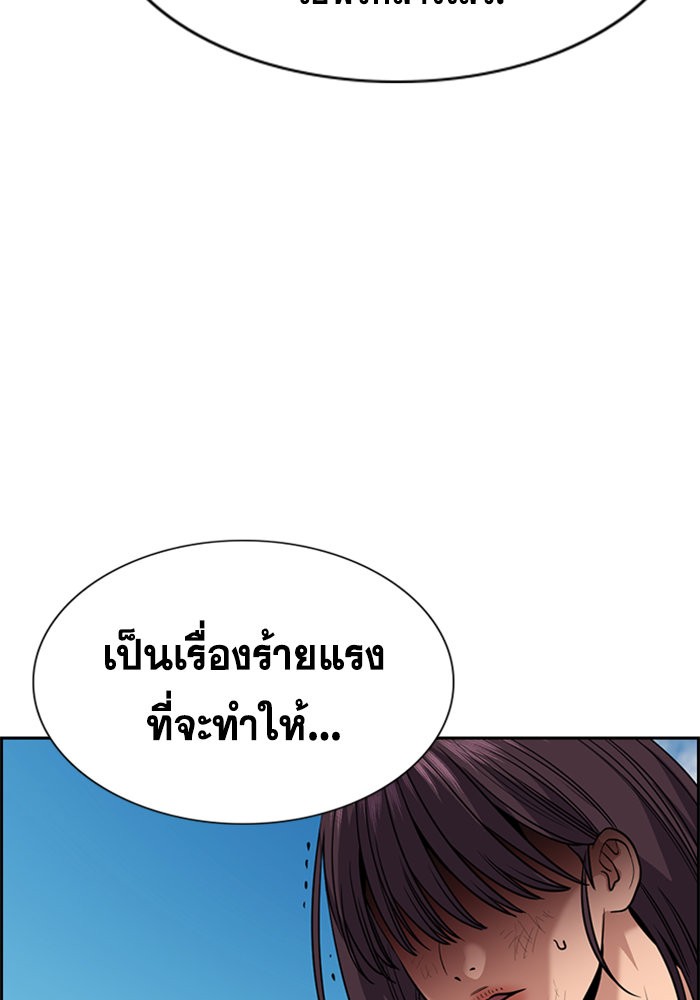 อ่านการ์ตูน True Education 107 ภาพที่ 49