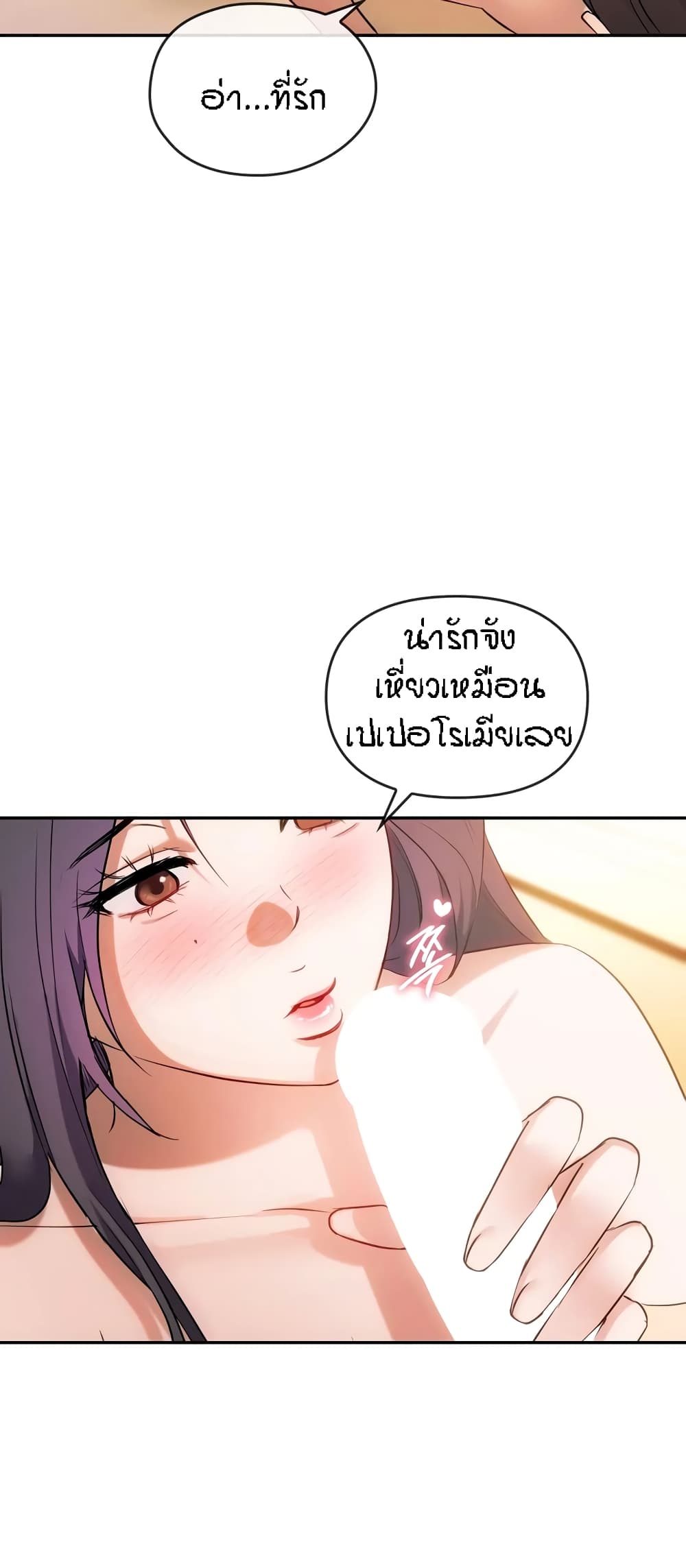 อ่านการ์ตูน Seducing Mother 44 ภาพที่ 34