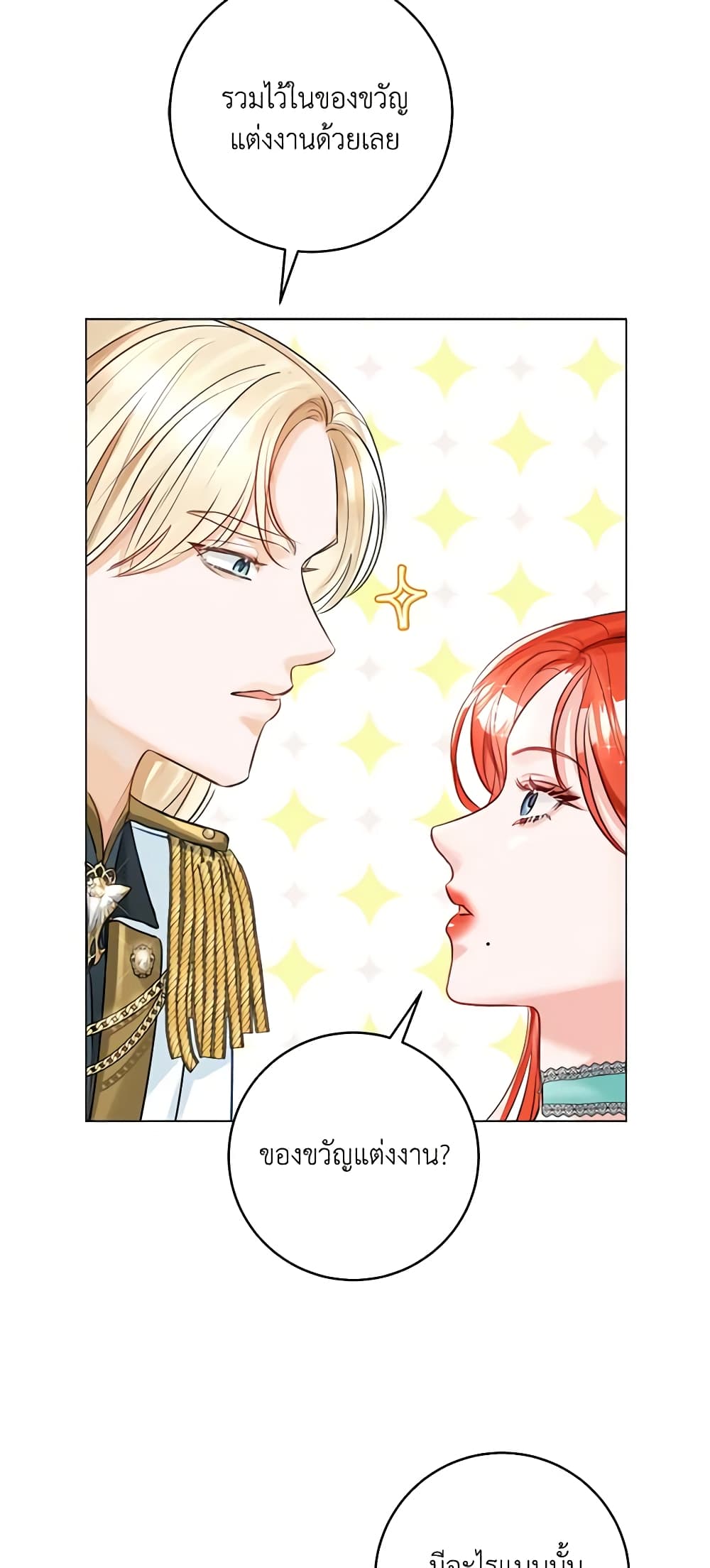 อ่านการ์ตูน The Archduke’s Gorgeous Wedding Was a Fraud 28 ภาพที่ 23