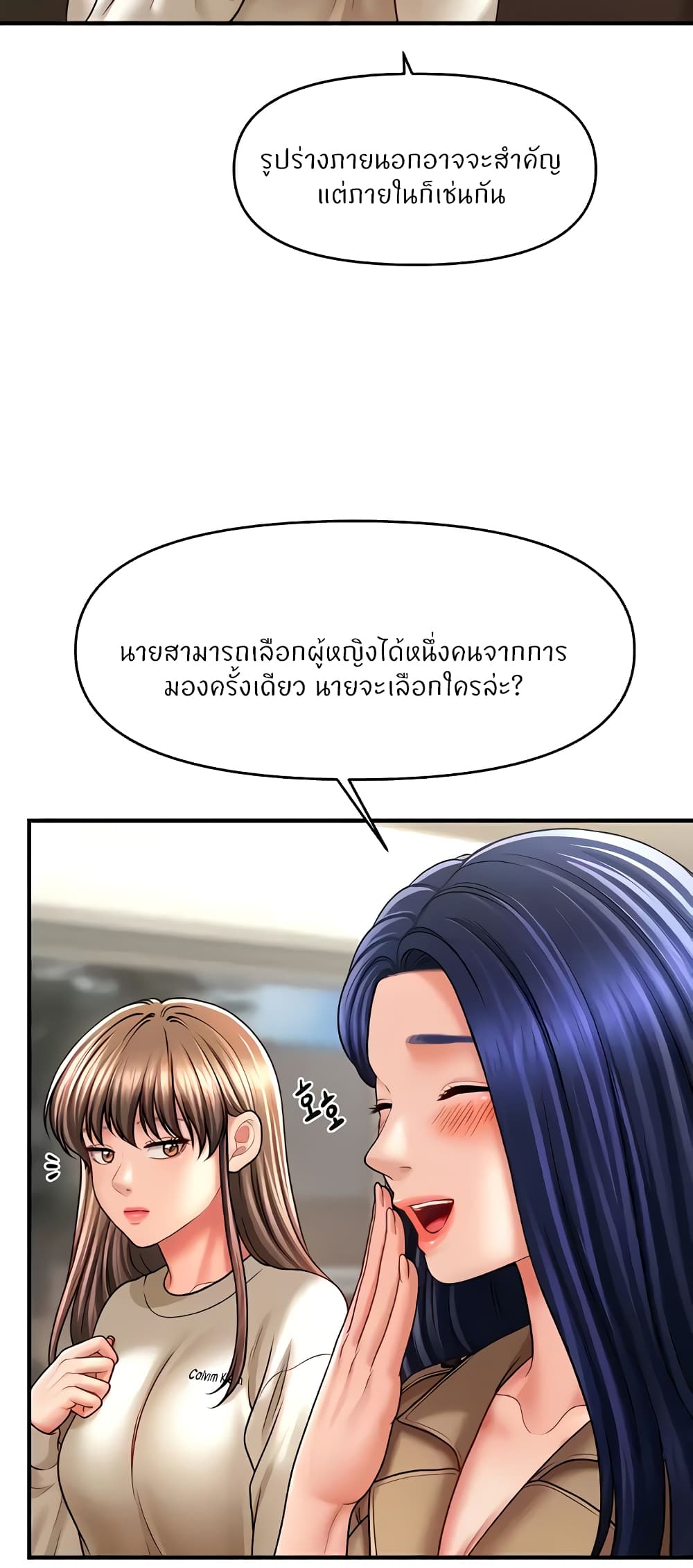 อ่านการ์ตูน A Guide to Corrupting Them With Hypnosis 30 ภาพที่ 18