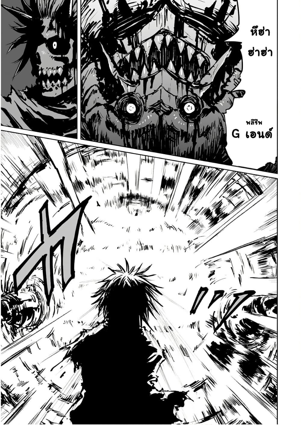 อ่านการ์ตูน Black Grotesque 3 ภาพที่ 33