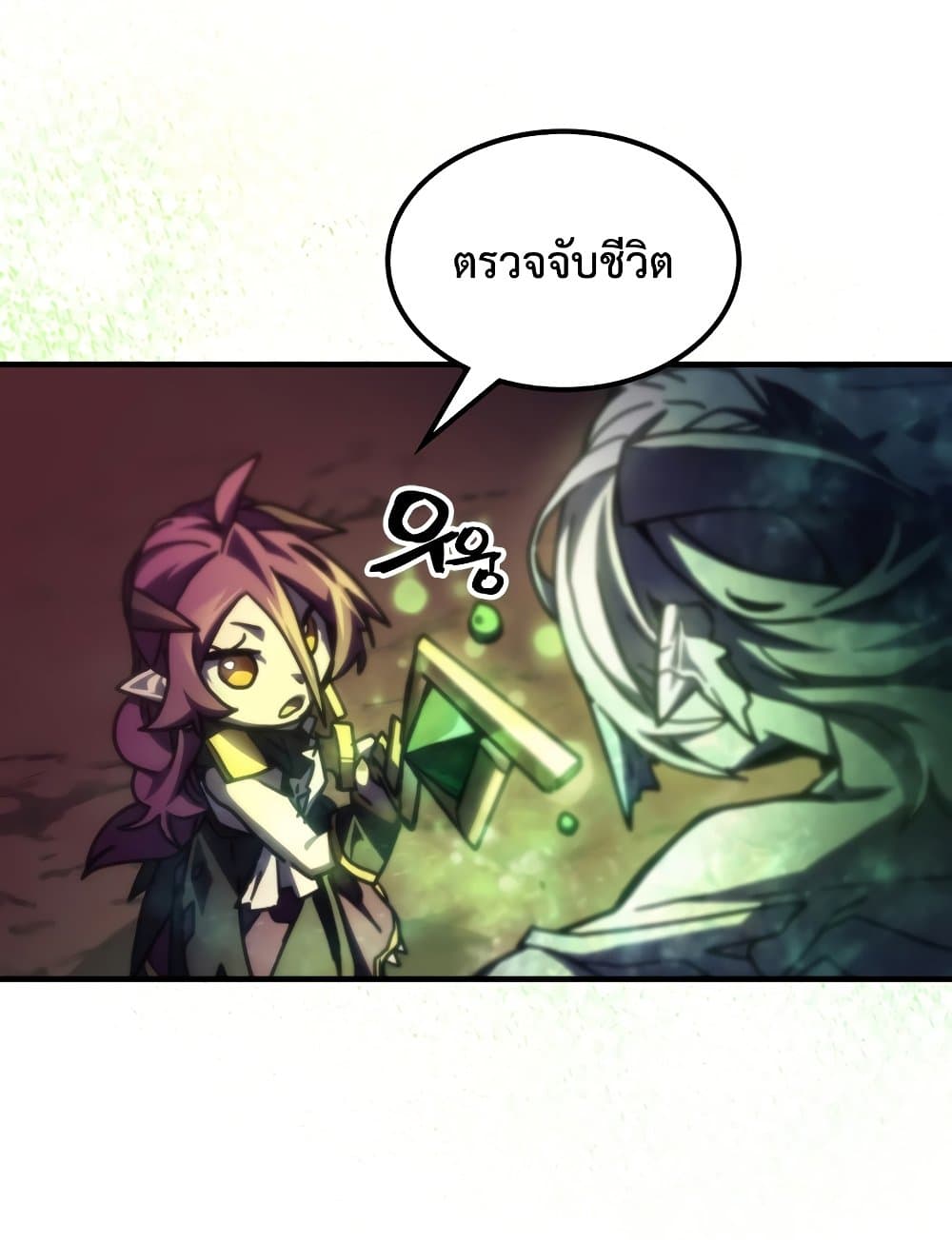 อ่านการ์ตูน Mr Devourer, Please Act Like a Final Boss 58 ภาพที่ 43