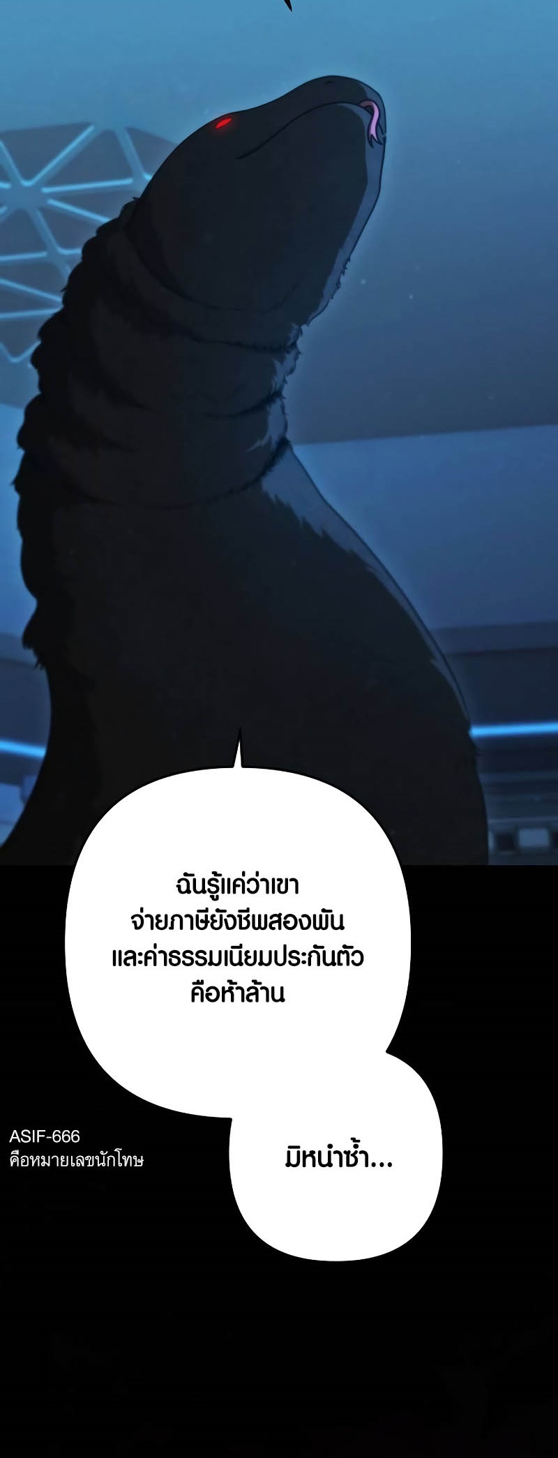 อ่านการ์ตูน Foreigner on the Periphery 38 ภาพที่ 69