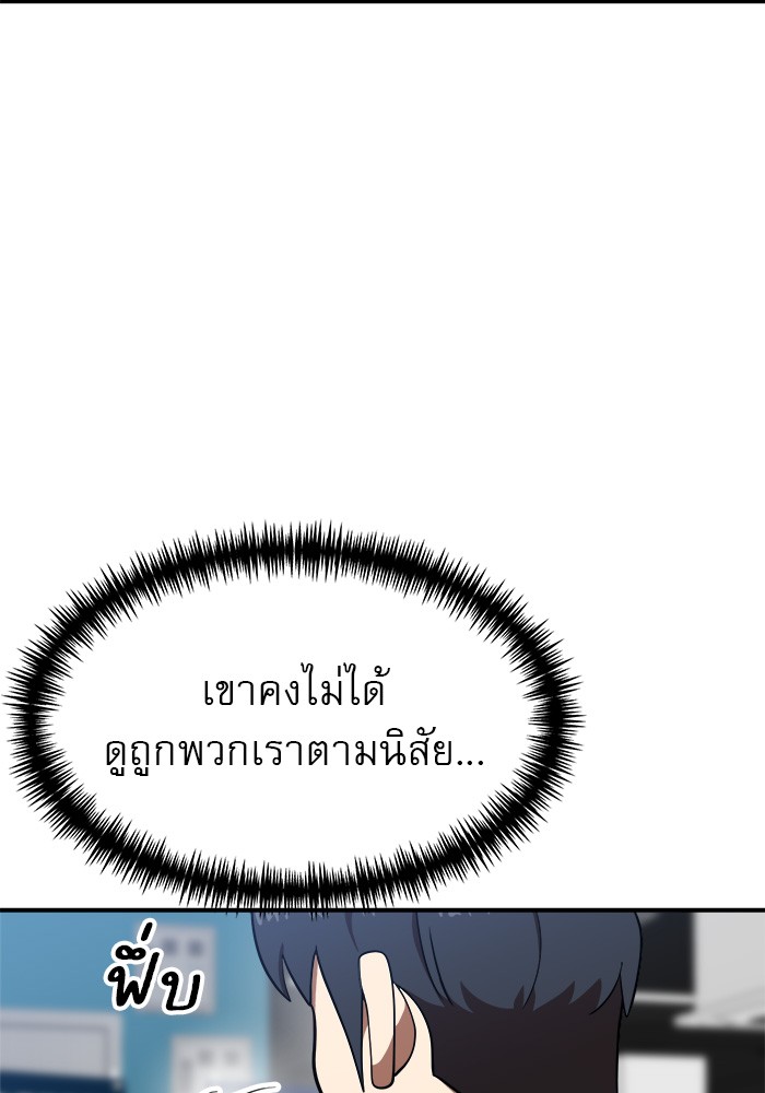 อ่านการ์ตูน Double Click 84 ภาพที่ 147