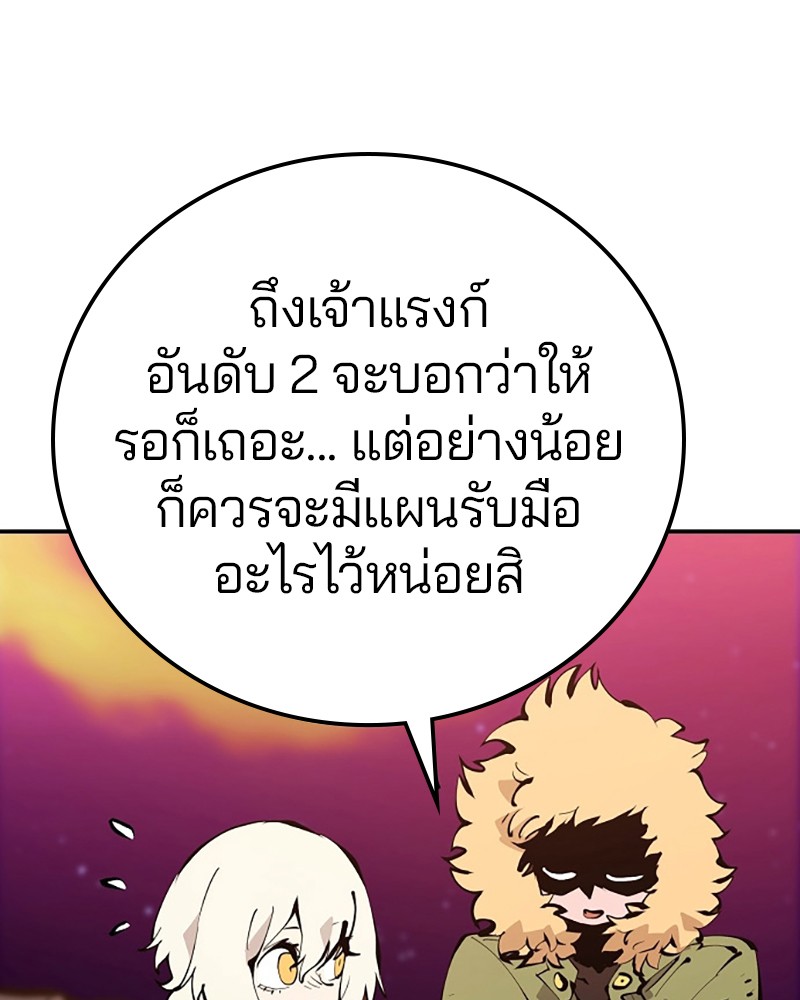 อ่านการ์ตูน Player 61 ภาพที่ 94