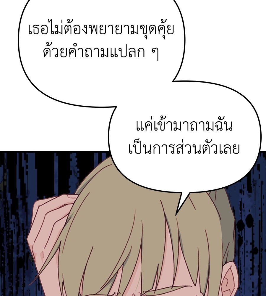 อ่านการ์ตูน Spy House 11 ภาพที่ 121