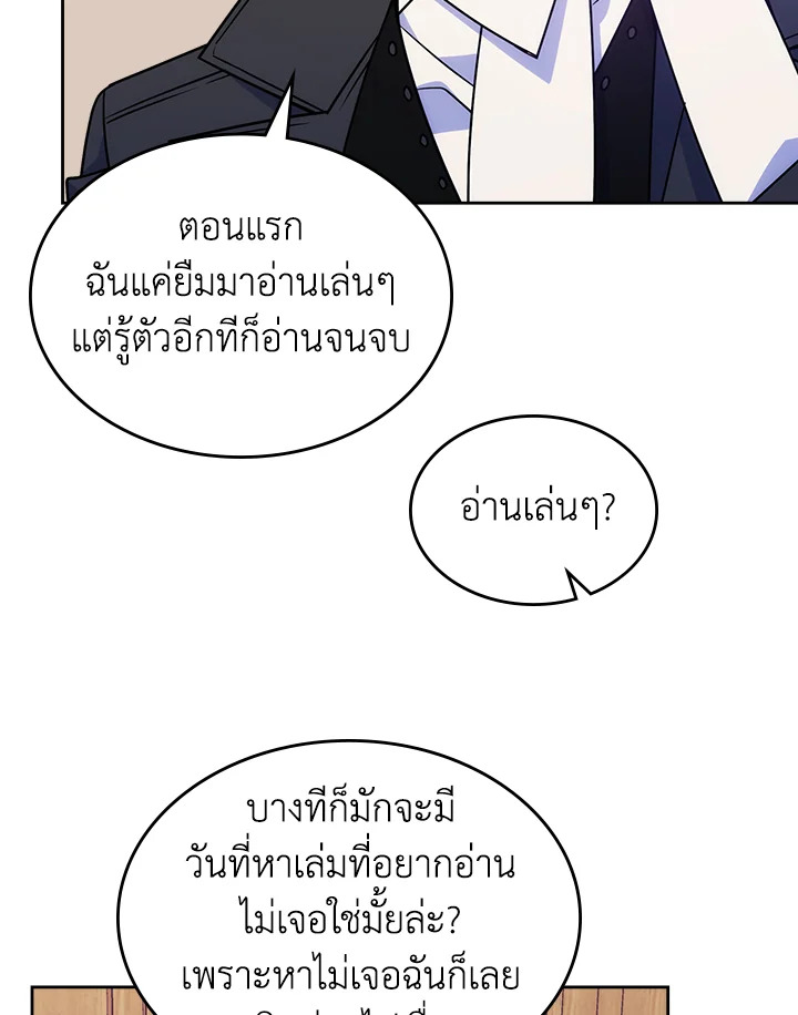 อ่านการ์ตูน I’m Worried that My Brother is Too Gentle 9 ภาพที่ 16