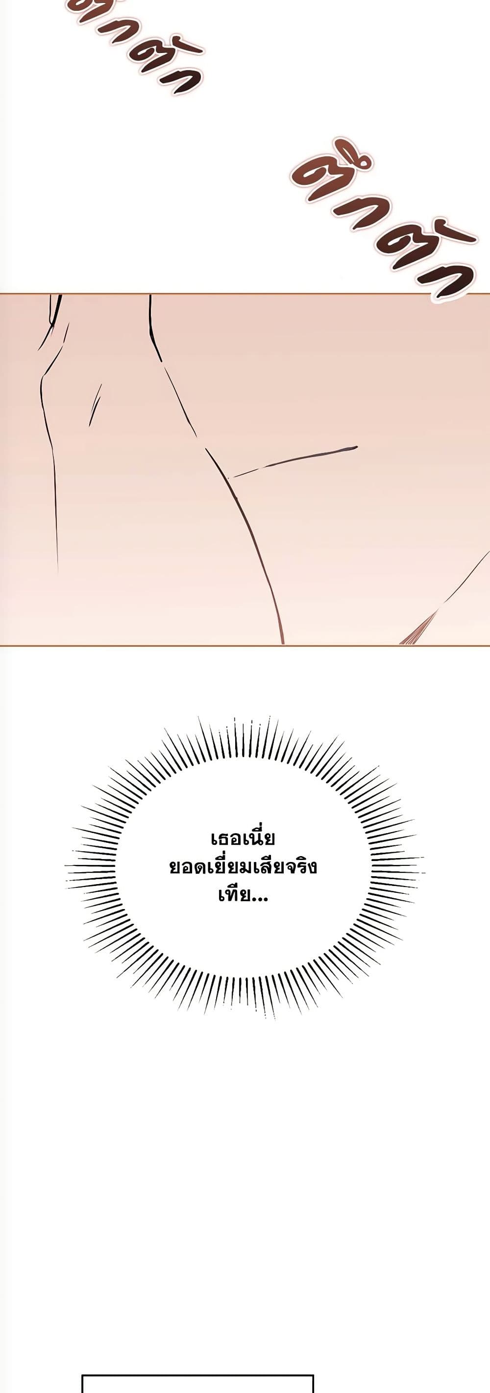 อ่านการ์ตูน In This Life, I Will Be the Lord 165 ภาพที่ 58