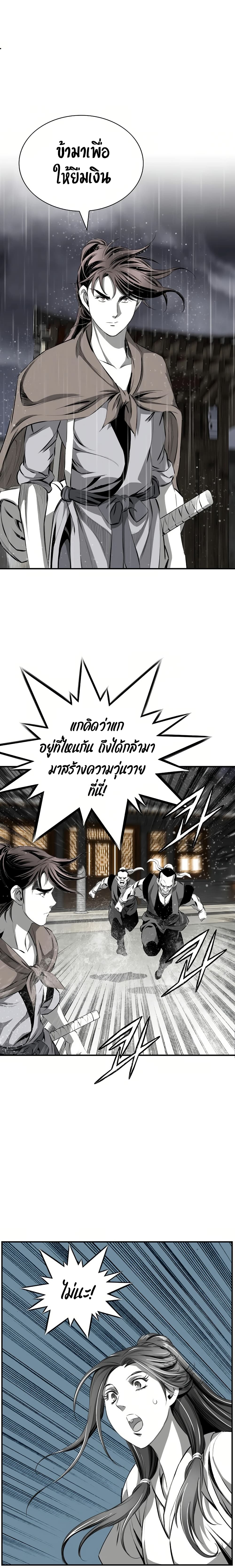 อ่านการ์ตูน Way to Heaven 86 ภาพที่ 4