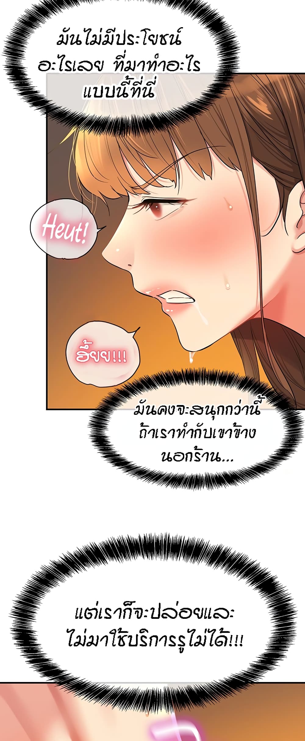 อ่านการ์ตูน Glory Hole 56 ภาพที่ 55