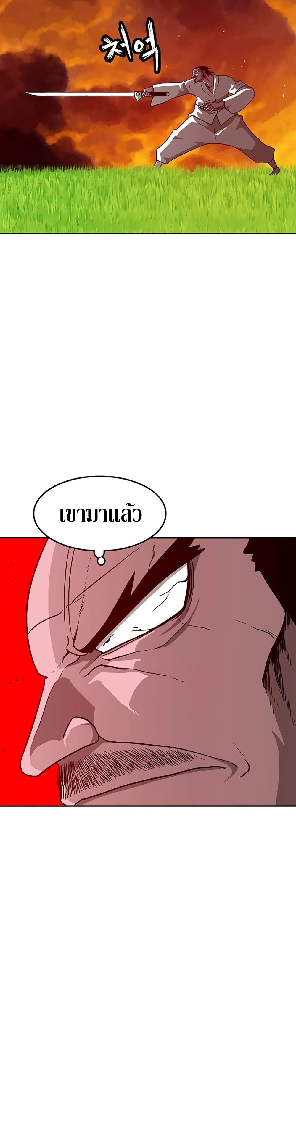 อ่านการ์ตูน The Gray Mark 3 ภาพที่ 8