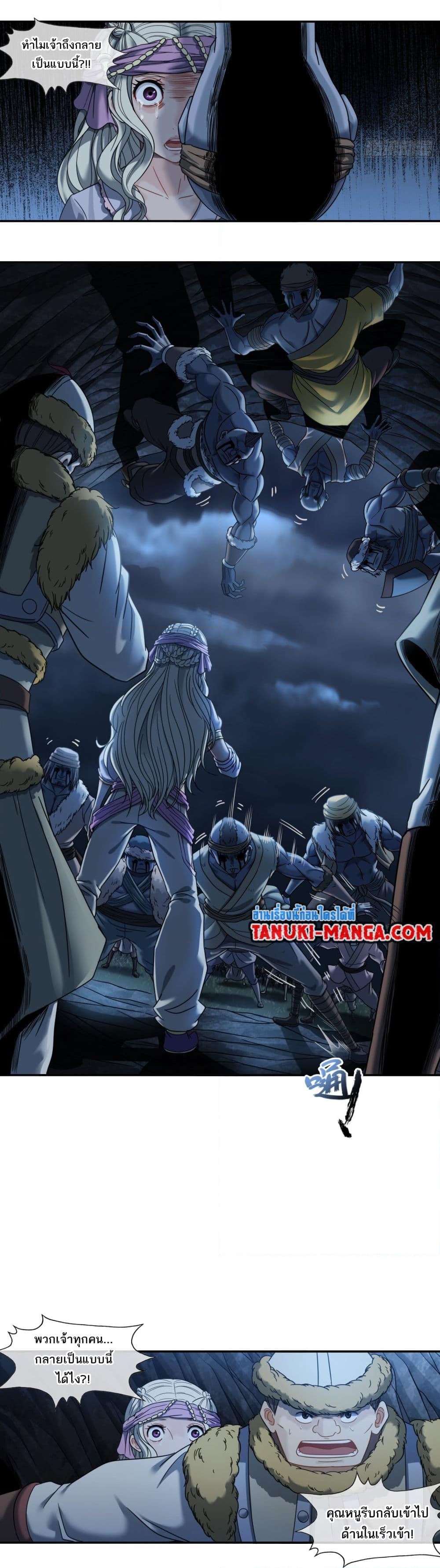 อ่านการ์ตูน The Monster Kingdom 31 ภาพที่ 4