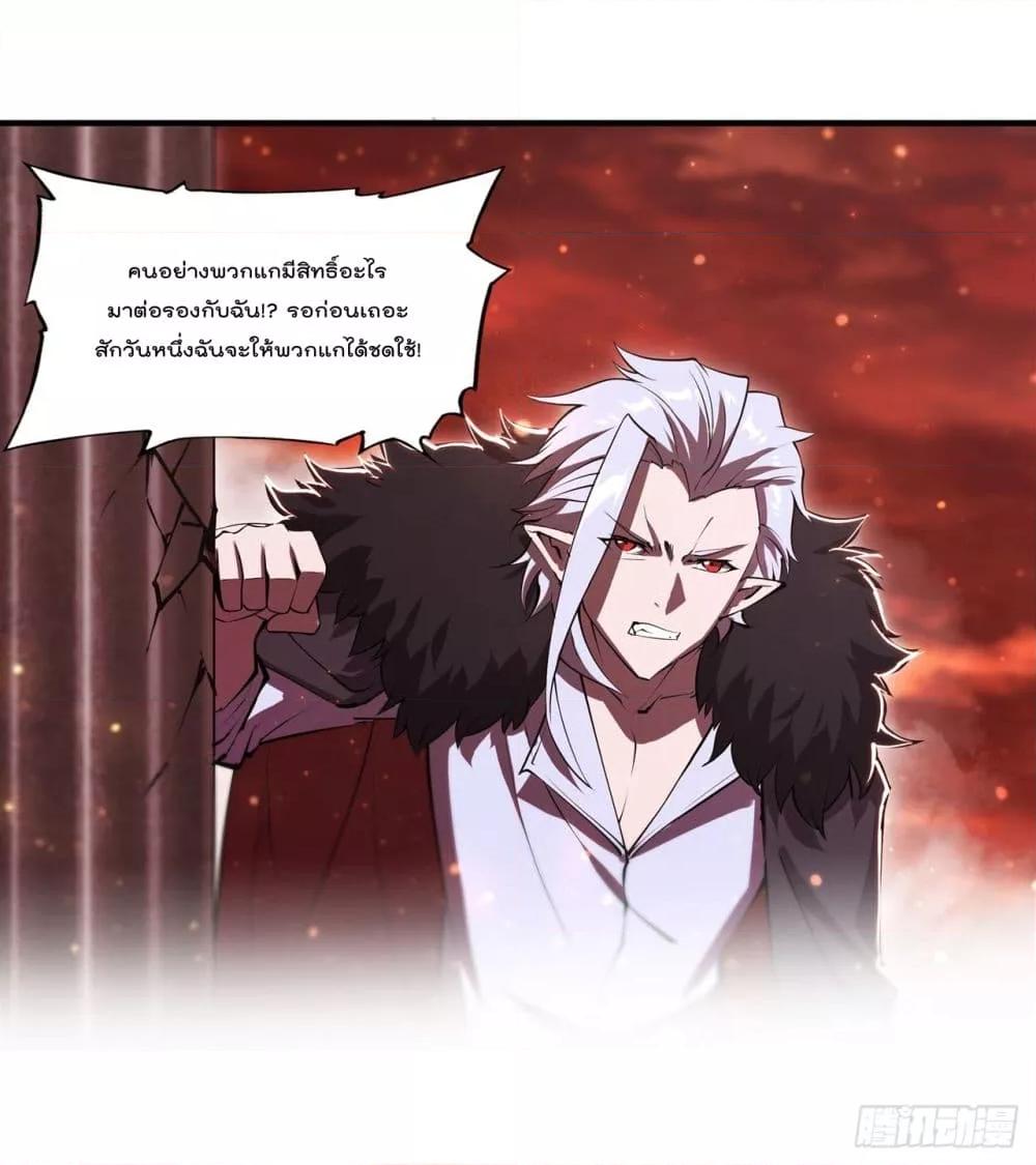 อ่านการ์ตูน The Strongest Knight Become To Lolicon Vampire 255 ภาพที่ 20