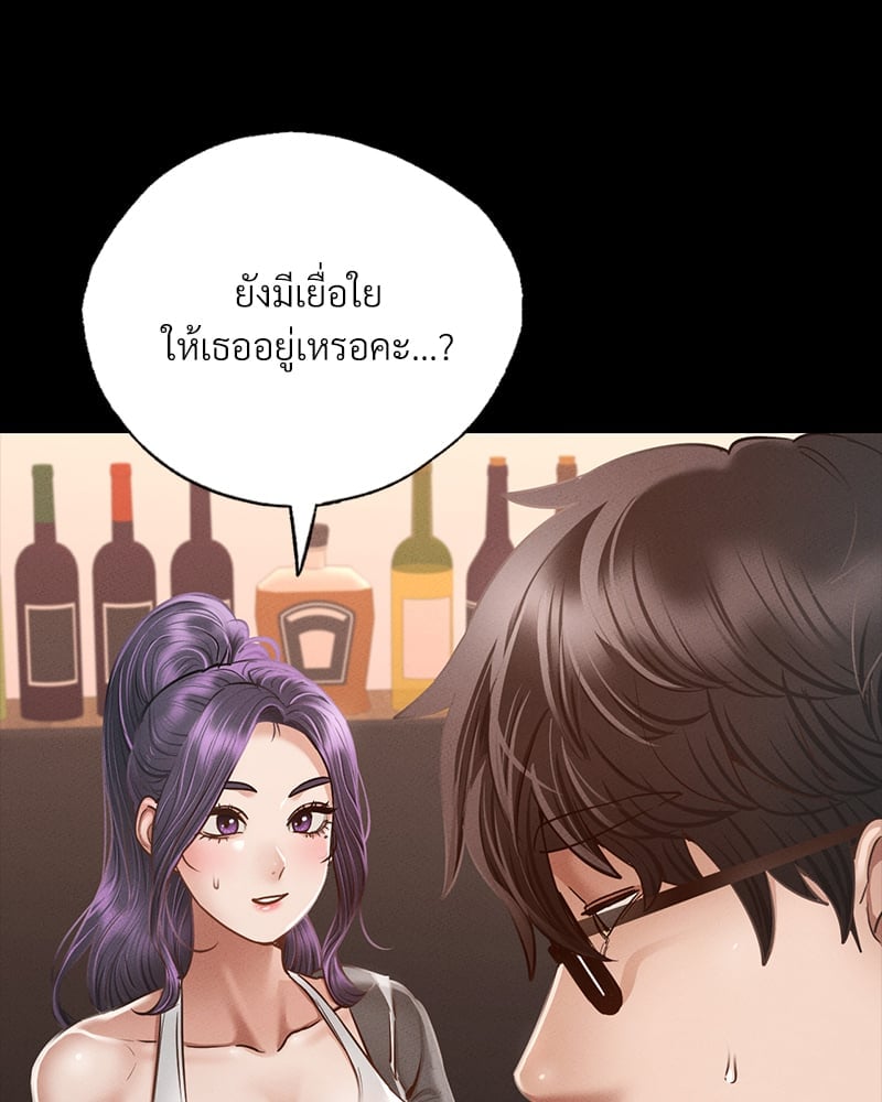 อ่านการ์ตูน Not in School! 3 ภาพที่ 154