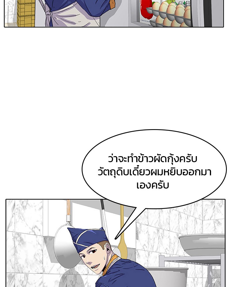 อ่านการ์ตูน Kitchen Soldier 23 ภาพที่ 67