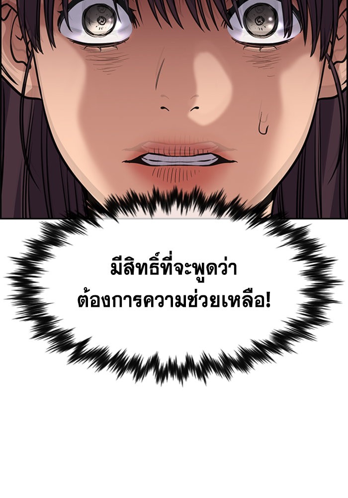 อ่านการ์ตูน True Education 105 ภาพที่ 67