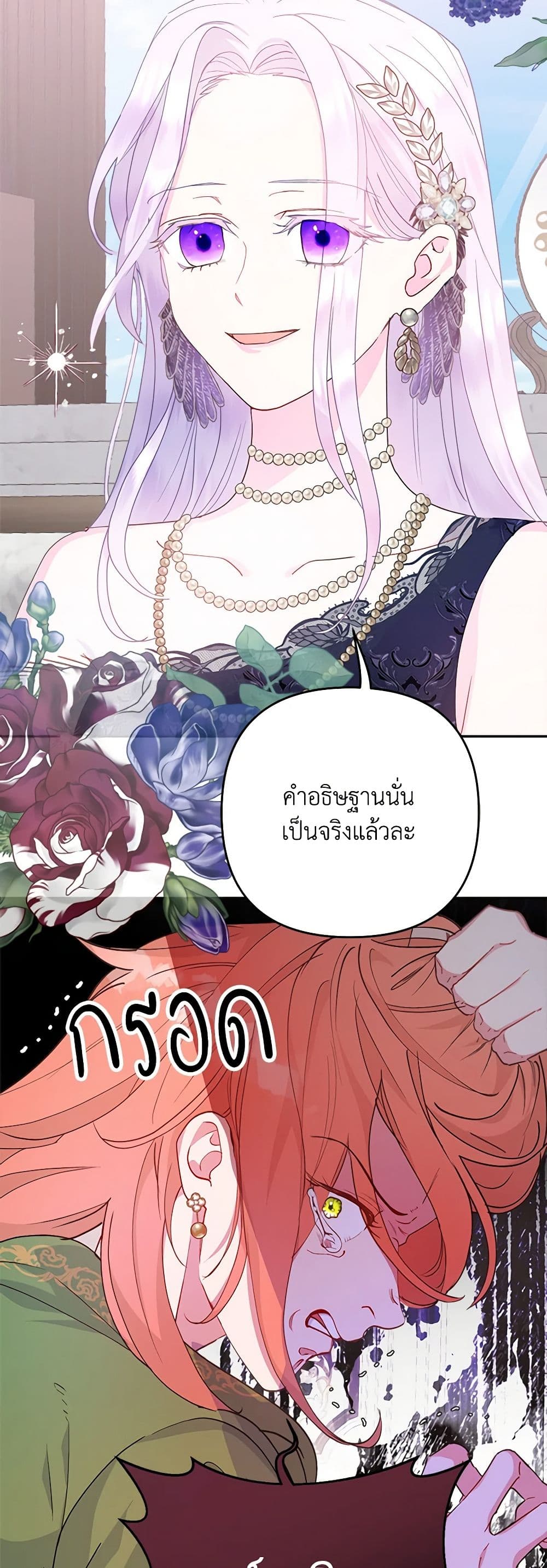 อ่านการ์ตูน Forget My Husband, I’ll Go Make Money 69 ภาพที่ 4