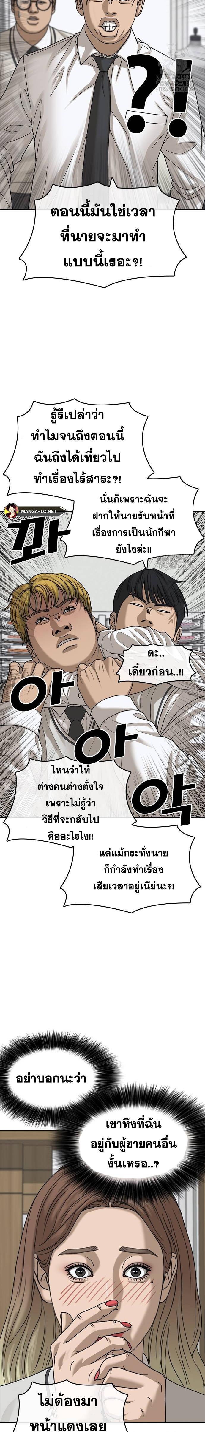 อ่านการ์ตูน Loser Life 2 2 34 ภาพที่ 7