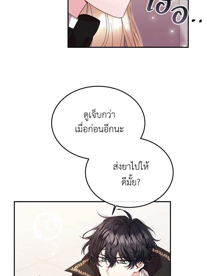 อ่านการ์ตูน The Real Daughter Is Back 12 ภาพที่ 68