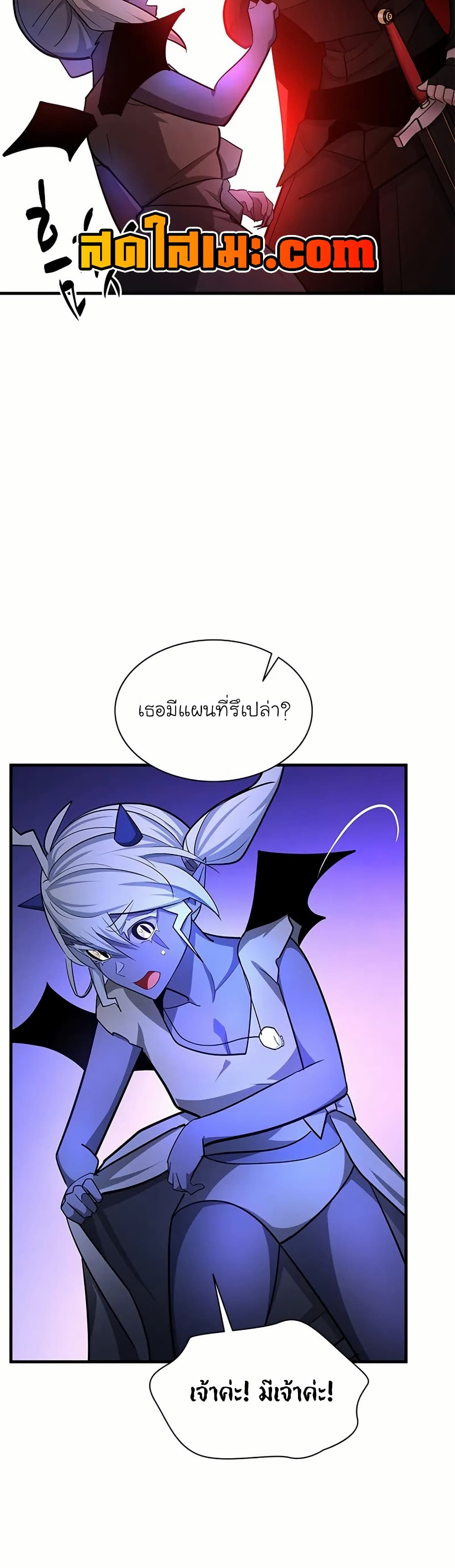 อ่านการ์ตูน The Tutorial is Too Hard 198 ภาพที่ 42