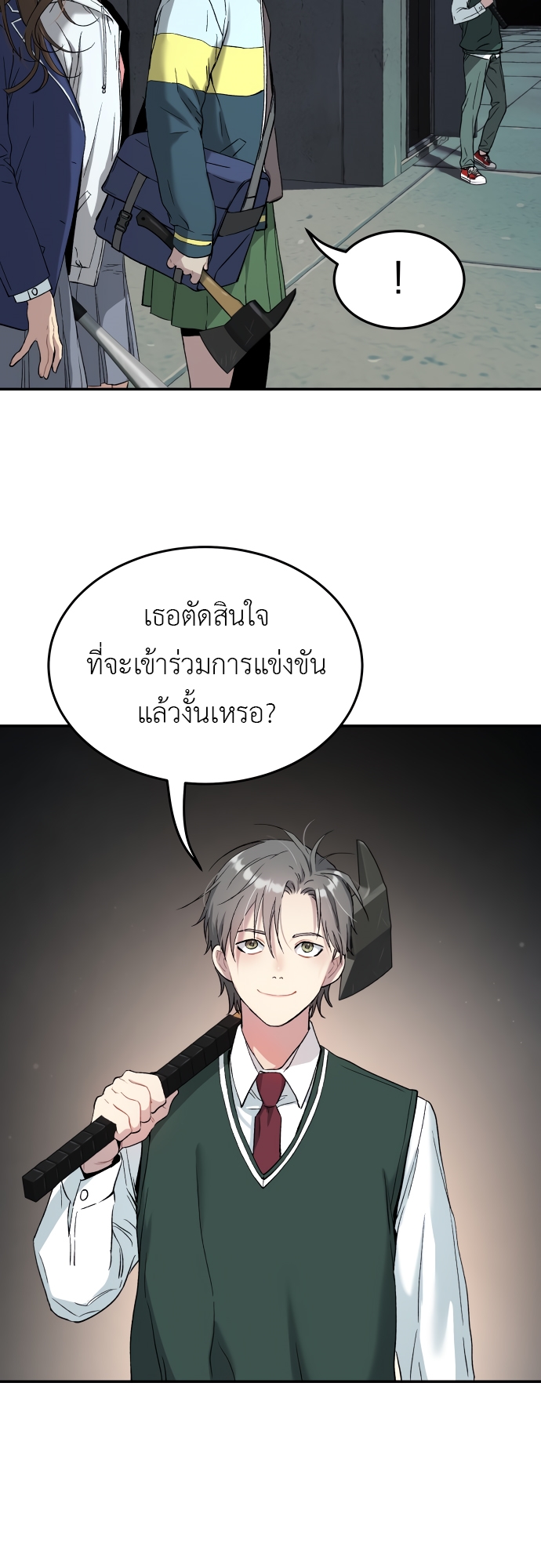 อ่านการ์ตูน Oh! Dangun 37 ภาพที่ 62