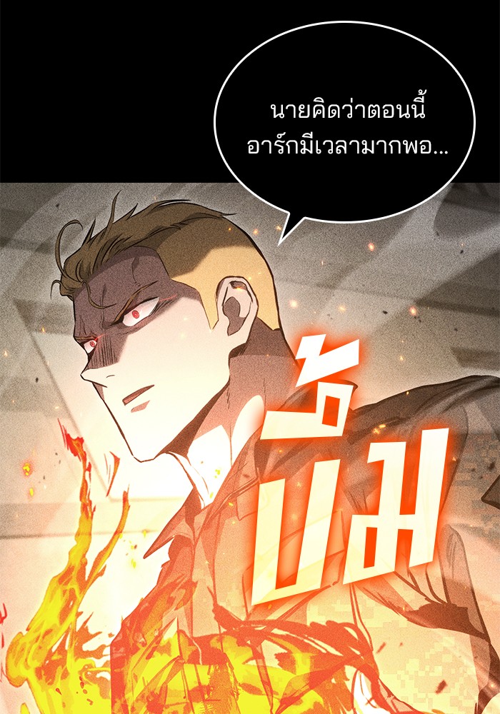 อ่านการ์ตูน Kill the Dragon 90 ภาพที่ 18