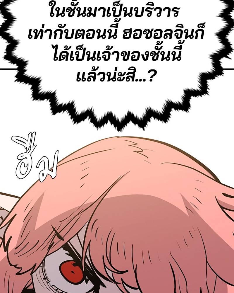 อ่านการ์ตูน Player 138 ภาพที่ 128