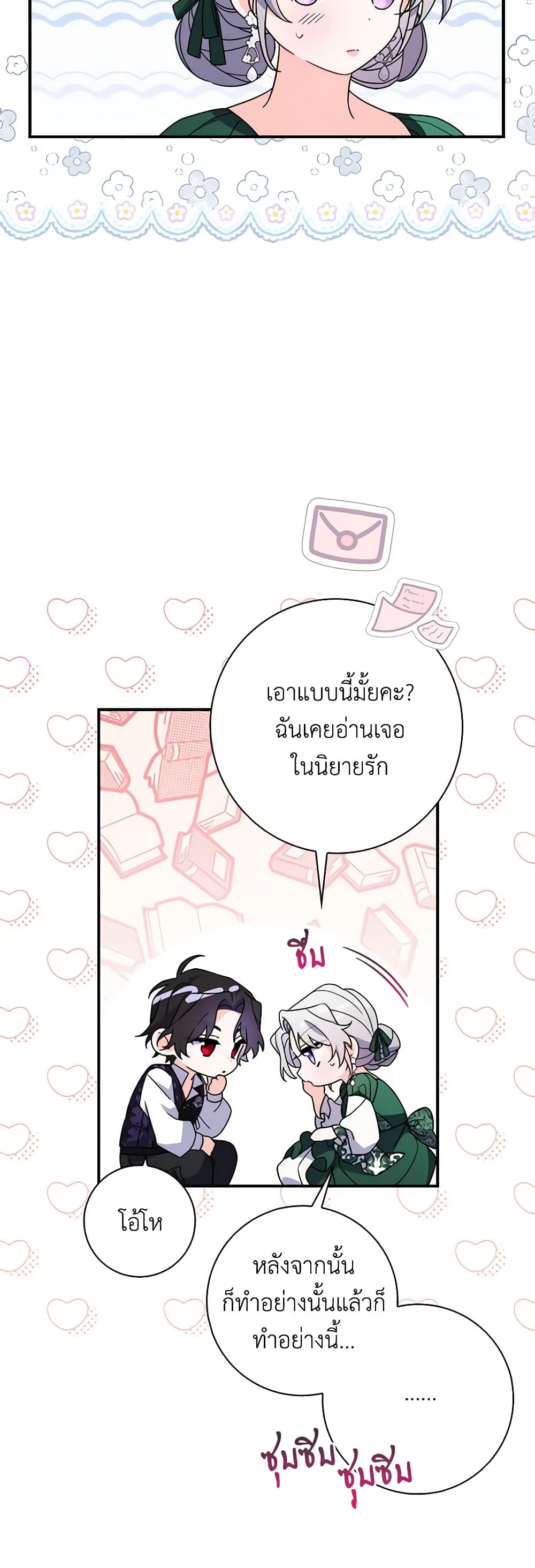 อ่านการ์ตูน I Listened to My Husband and Brought In a Lover 10 ภาพที่ 10