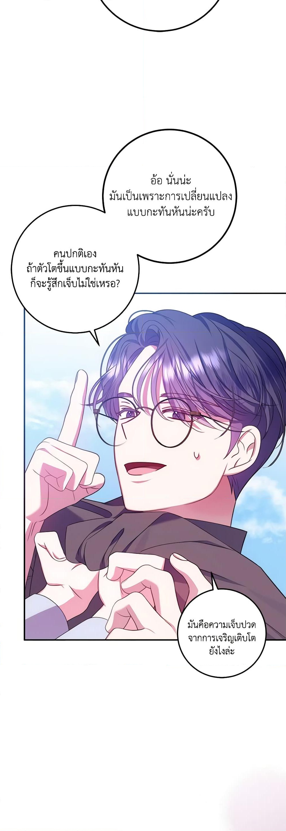 อ่านการ์ตูน I Met the Male Lead in Prison 15 ภาพที่ 45