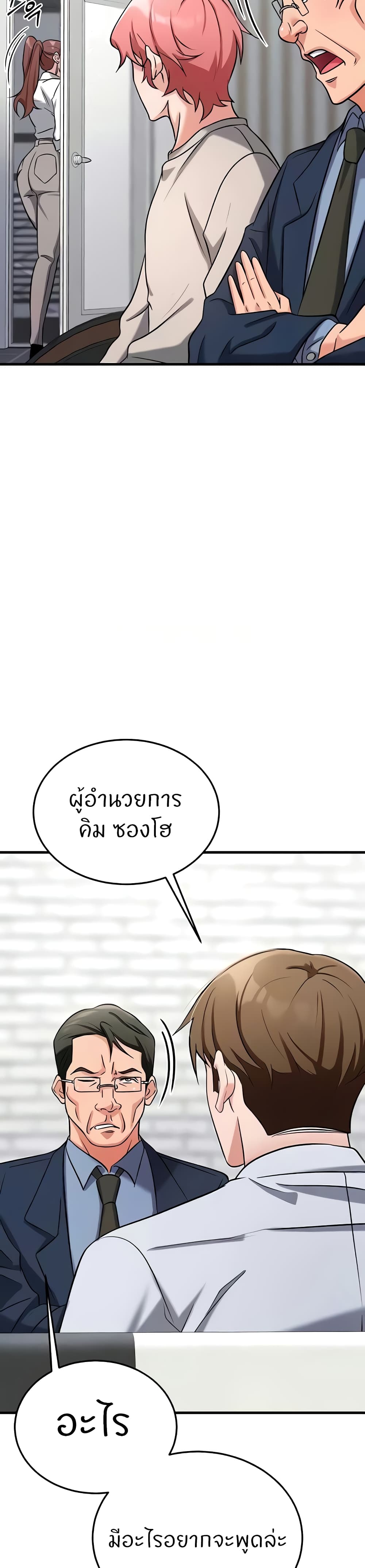 อ่านการ์ตูน Sextertainment 31 ภาพที่ 12